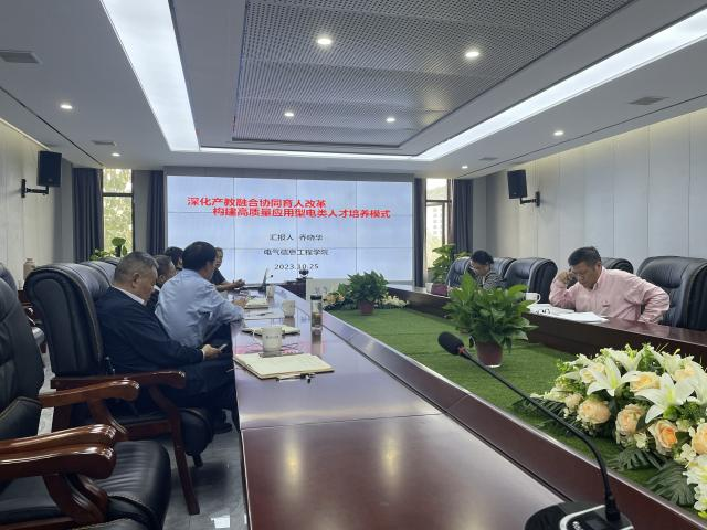 beat365召开开展人才培养定位与产教融合教育特色交流研讨会