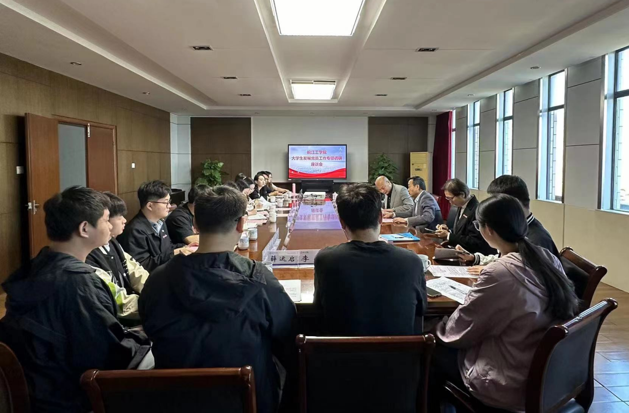 <strong>beat365召开大学生发展党员工作专项调研座谈会</strong>