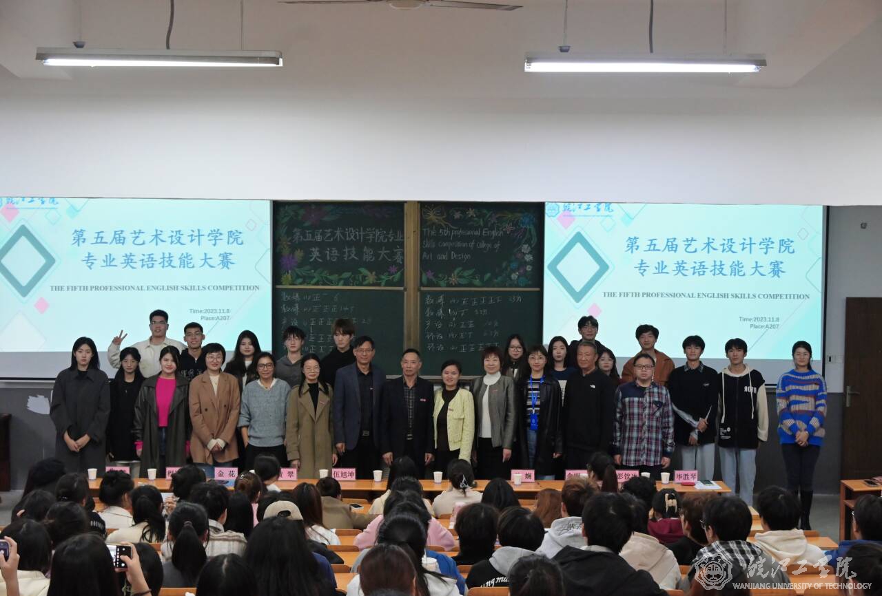 beat365成功举办第五届艺术设计学院专业英语技能大赛