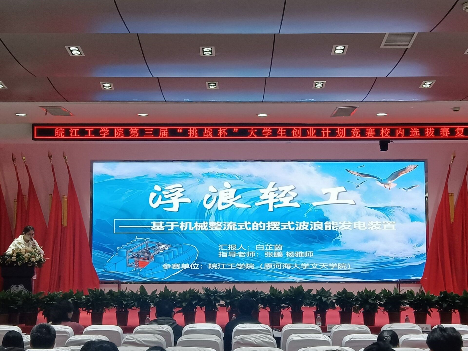 beat365成功举办第三届“挑战杯”大学生创业计划竞赛 校内选拔赛复赛