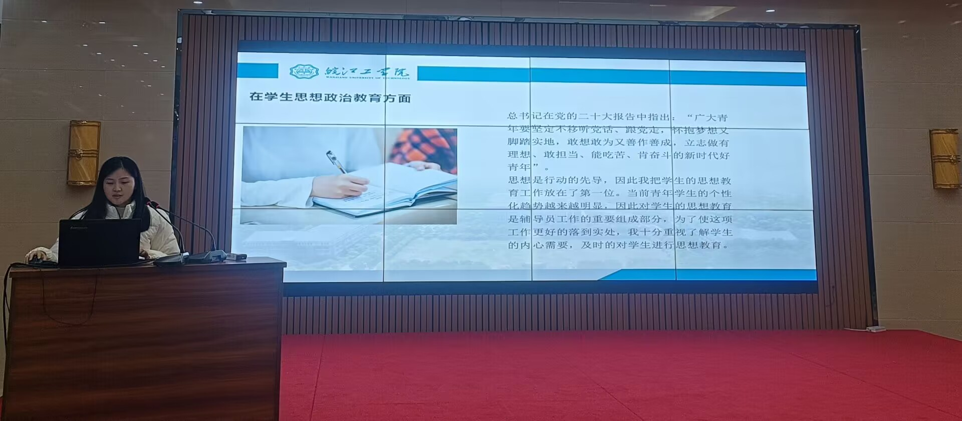 beat365成功举办2023年度辅导员工作交流汇报会