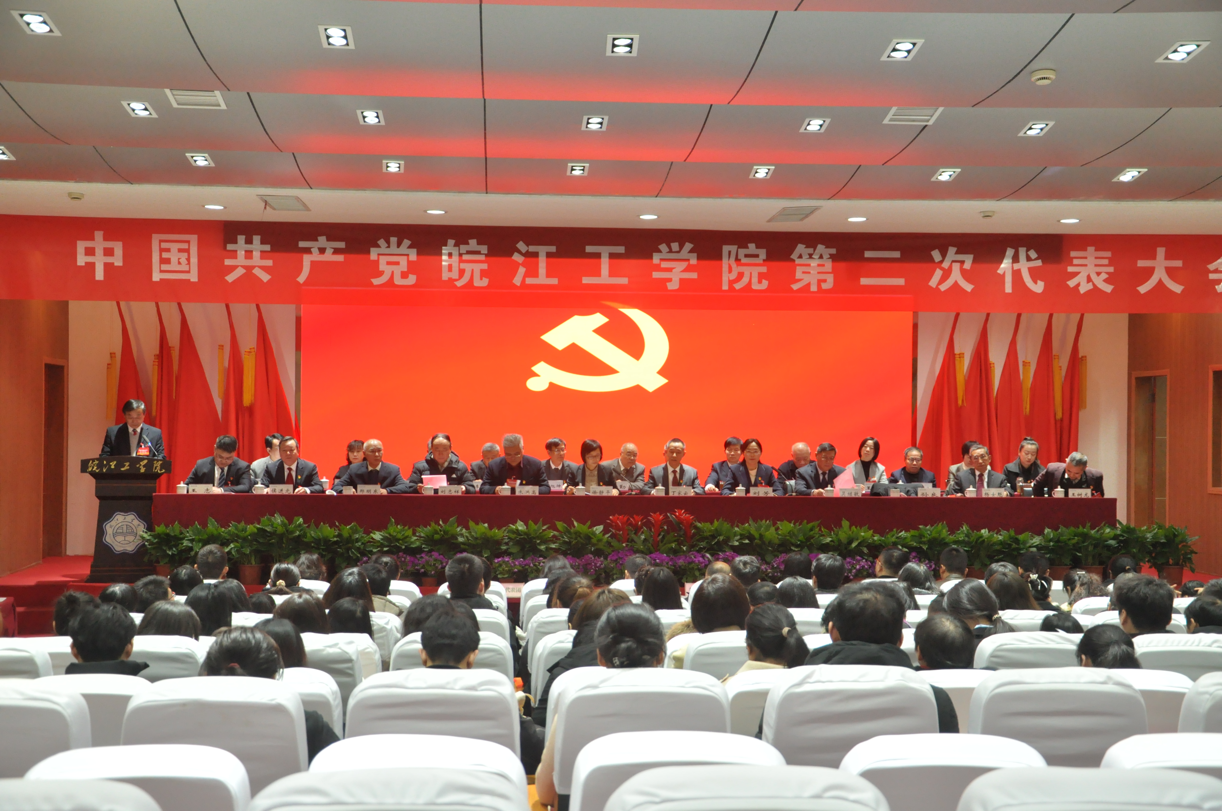 <strong>踔厉奋发、凝心聚力、为建设特色鲜明的区域一流应用型大学而努力奋斗 中国共产党beat365正版唯一官方网站第二次代表大会隆重召开</strong>