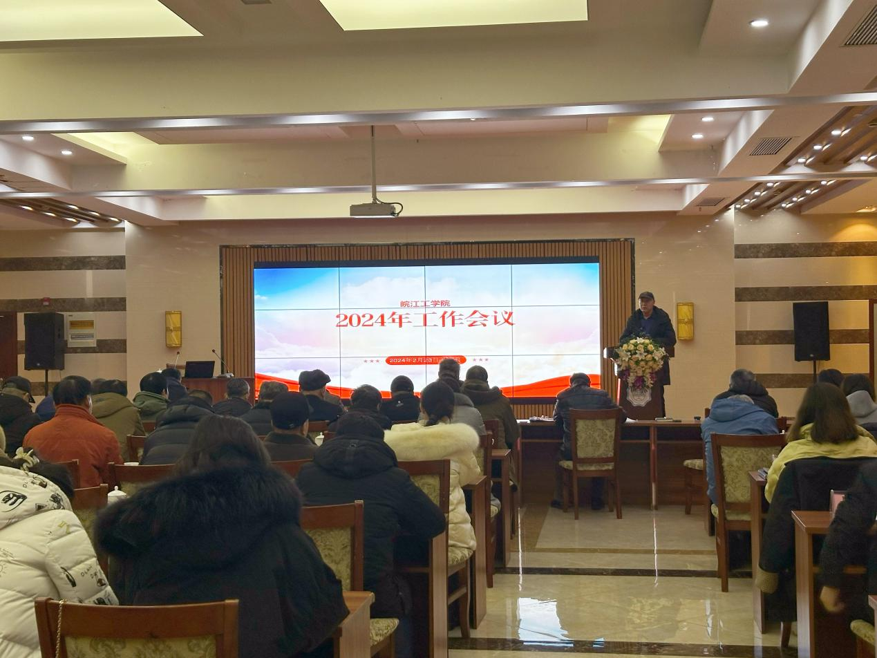 新征程呼唤新担当|beat365正版唯一官方网站召开2024年工作会议