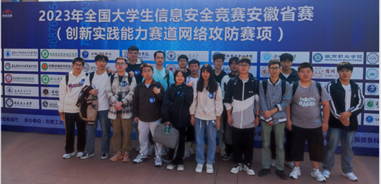 beat365学子在2023年全国大学生信息安全竞赛 安徽省赛中再创佳绩
