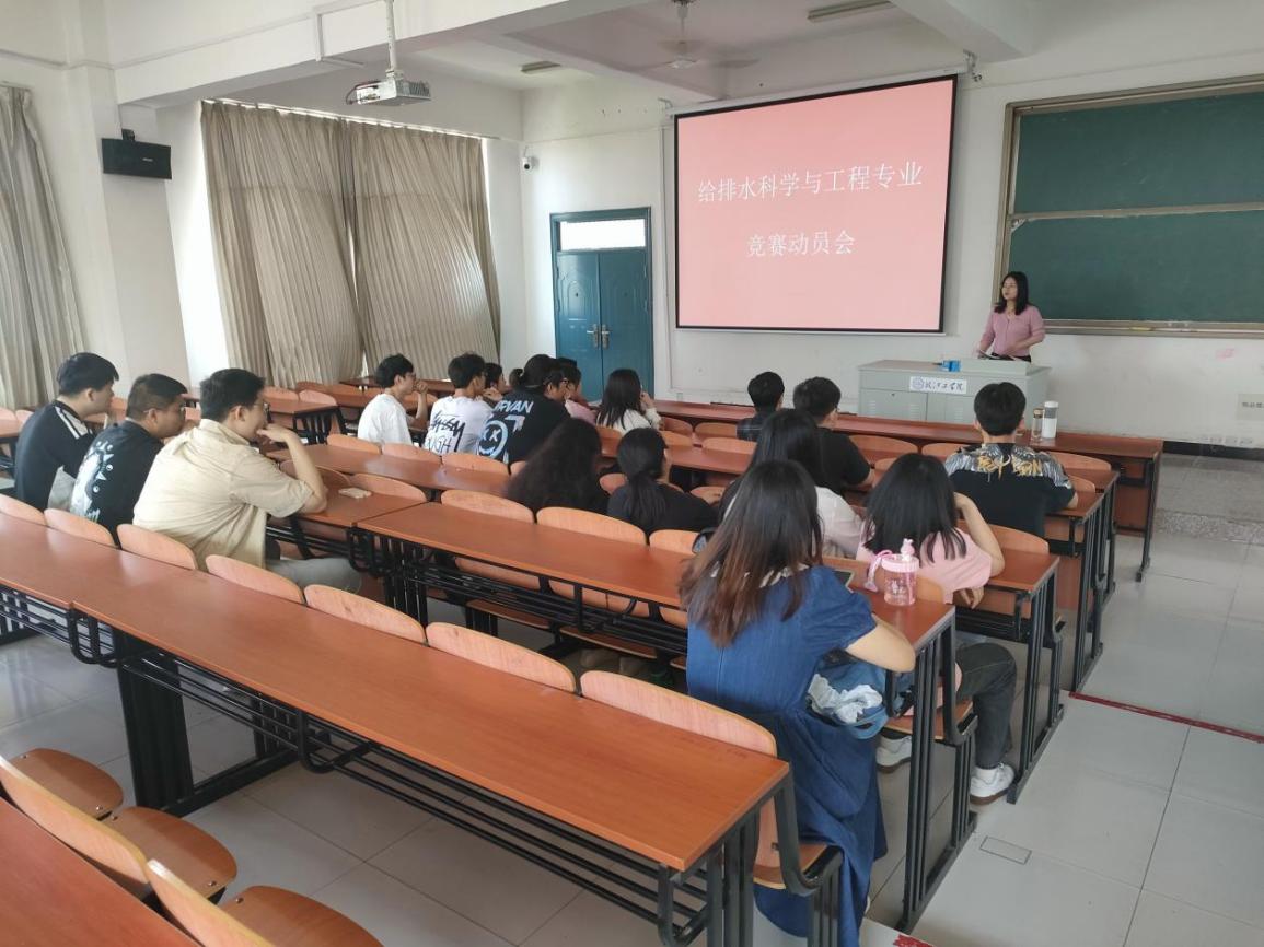 <strong>土木工程学院给排水科学与工程专业举办竞赛动员会暨社团团建活动</strong>
