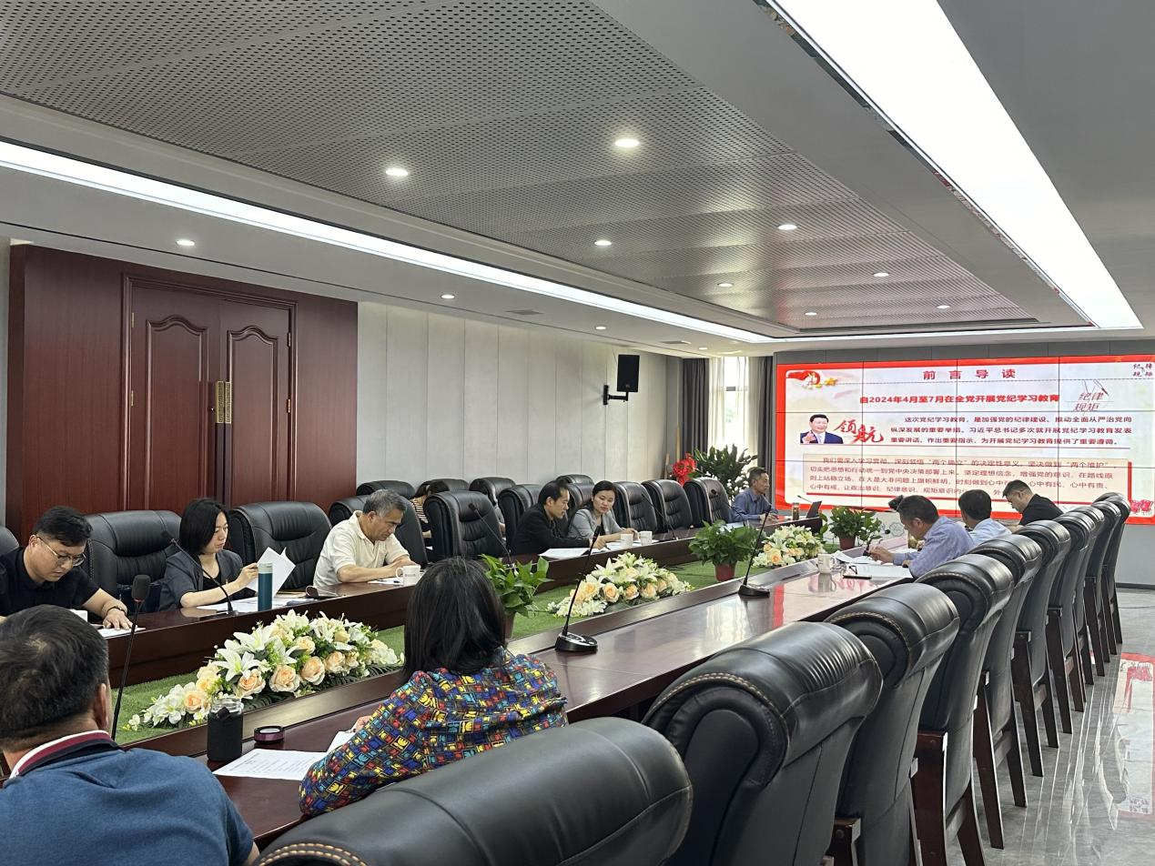 <strong>beat365正版唯一官方网站召开党纪学习教育读书班专题党课和学习交流会暨结业式</strong>