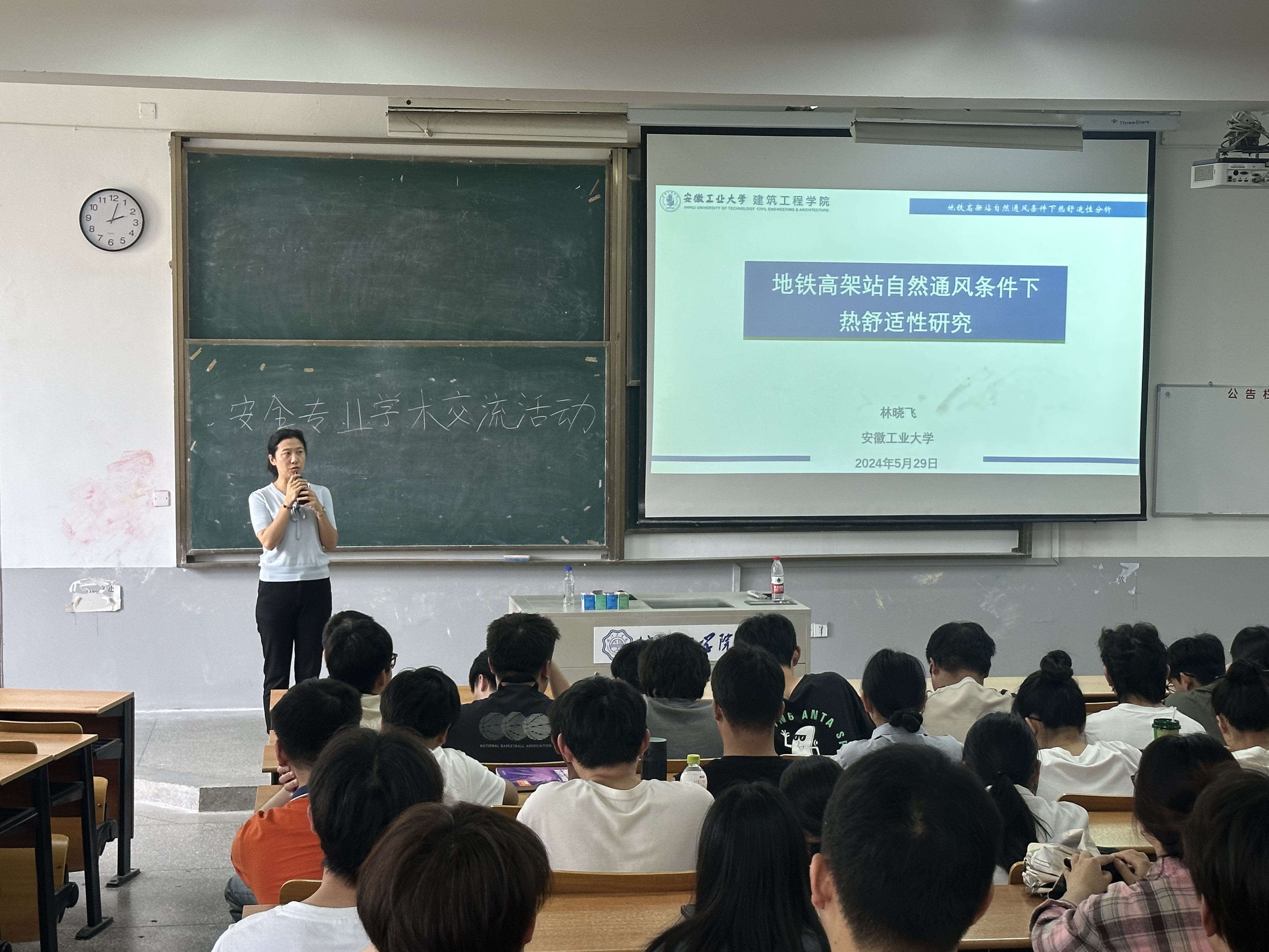 <strong>土木工程学院安全工程专业举办学术讲座</strong>