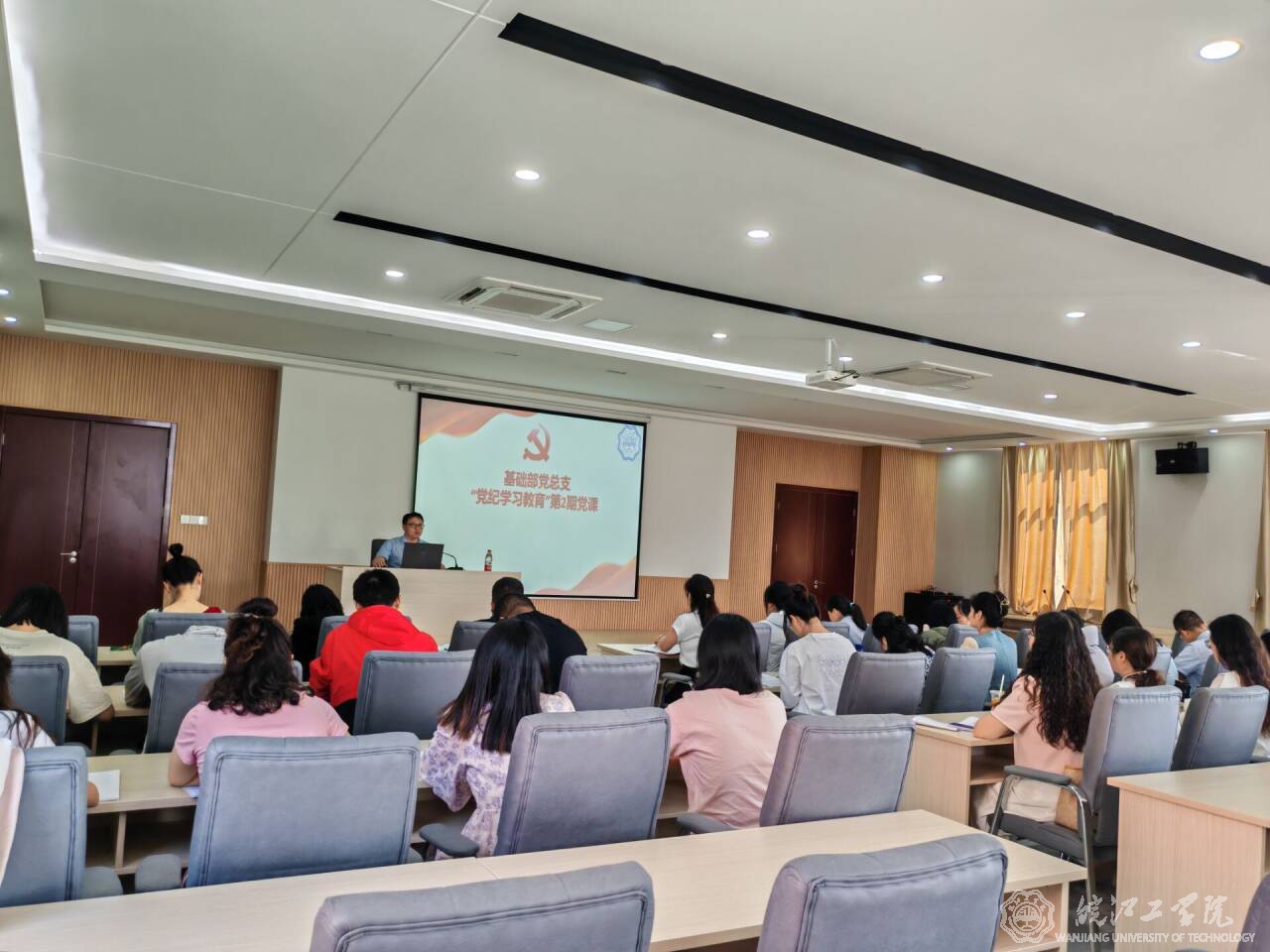 基础部党总支教工第二支部开展党纪学习教育专题党课活动