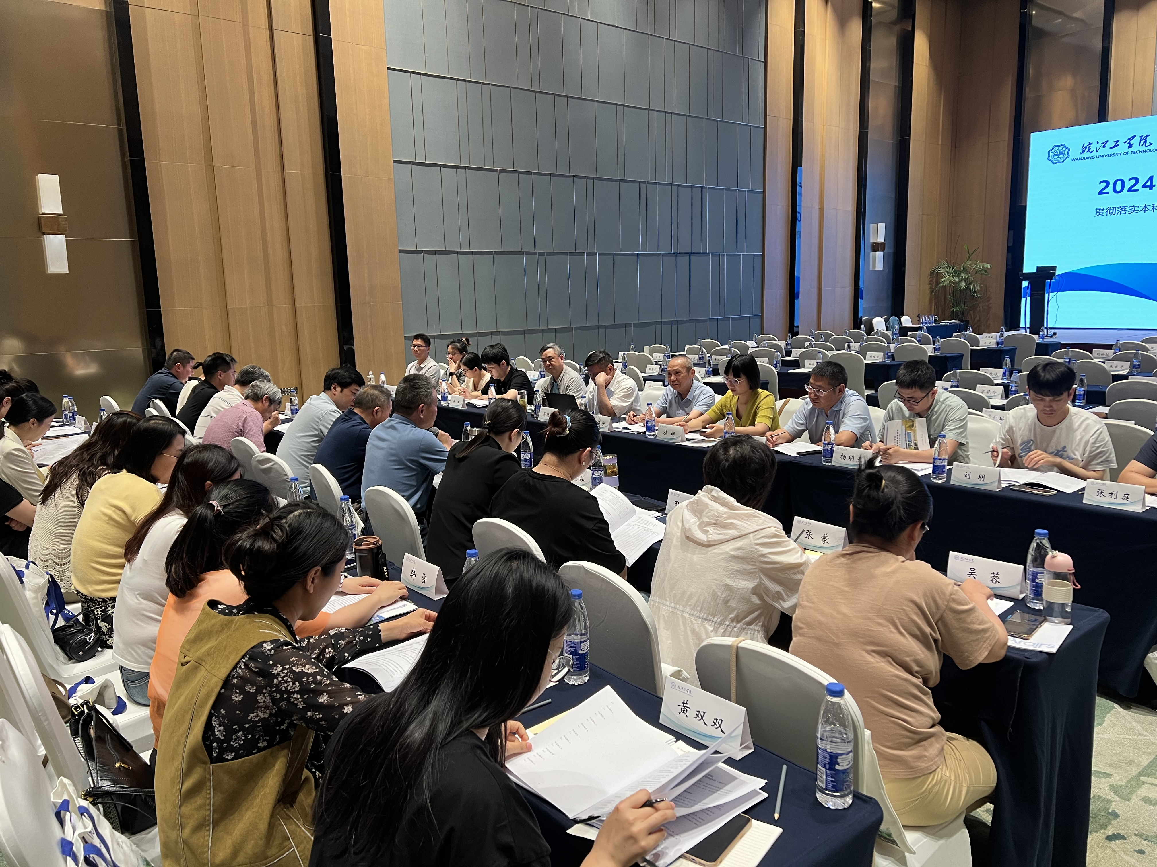 beat365正版唯一官方网站2024年教研室主任工作会议在苏州召开