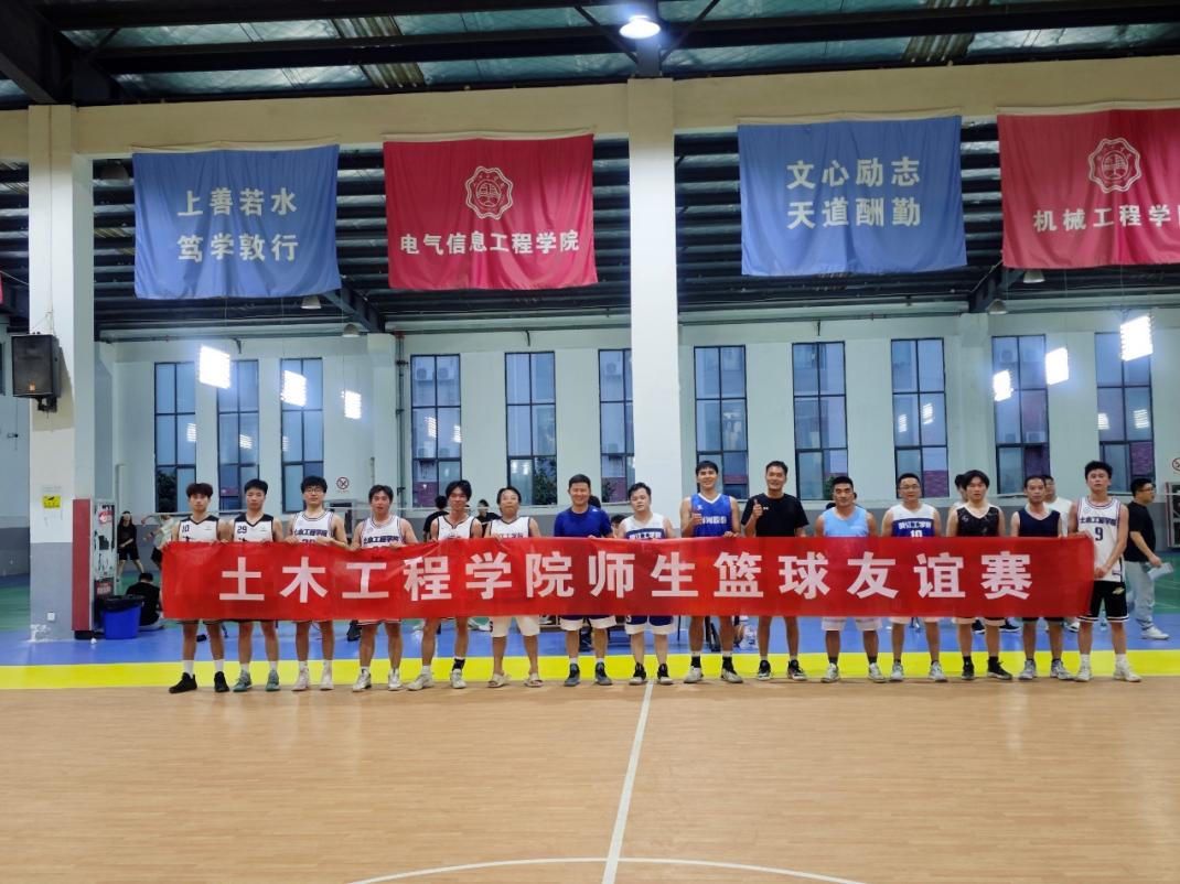 <strong>青春激扬，教学相长 ——土木工程学院分团委组织开展师生篮球友谊赛</strong>