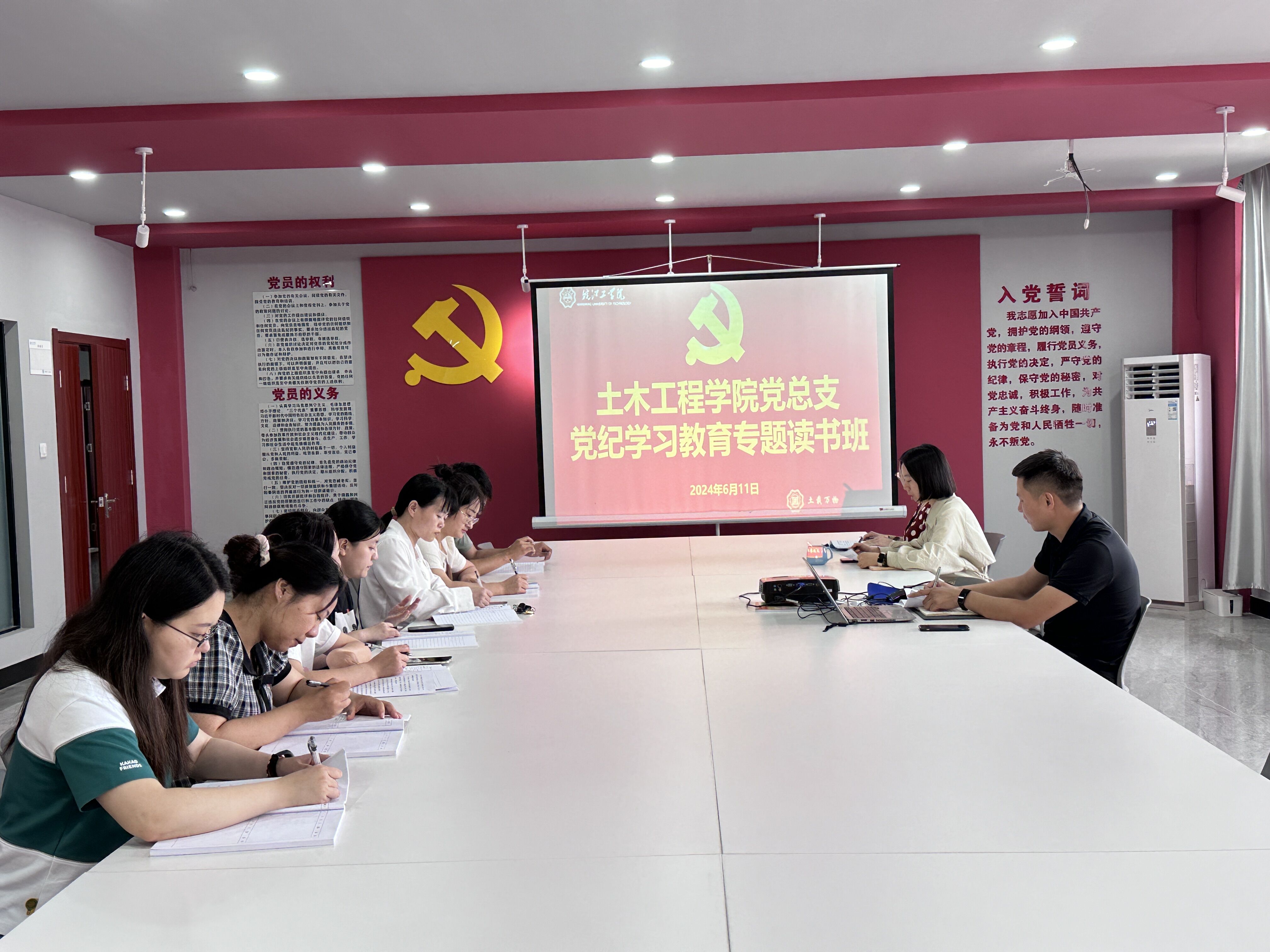 <strong>土木工程学院党总支召开党纪学习教育专题读书班</strong>