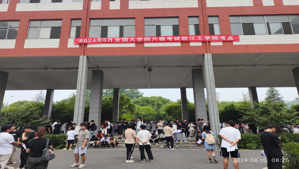 2024年上半年全国大学生英语四六级考试beat365正版唯一官方网站考点工作顺利完成