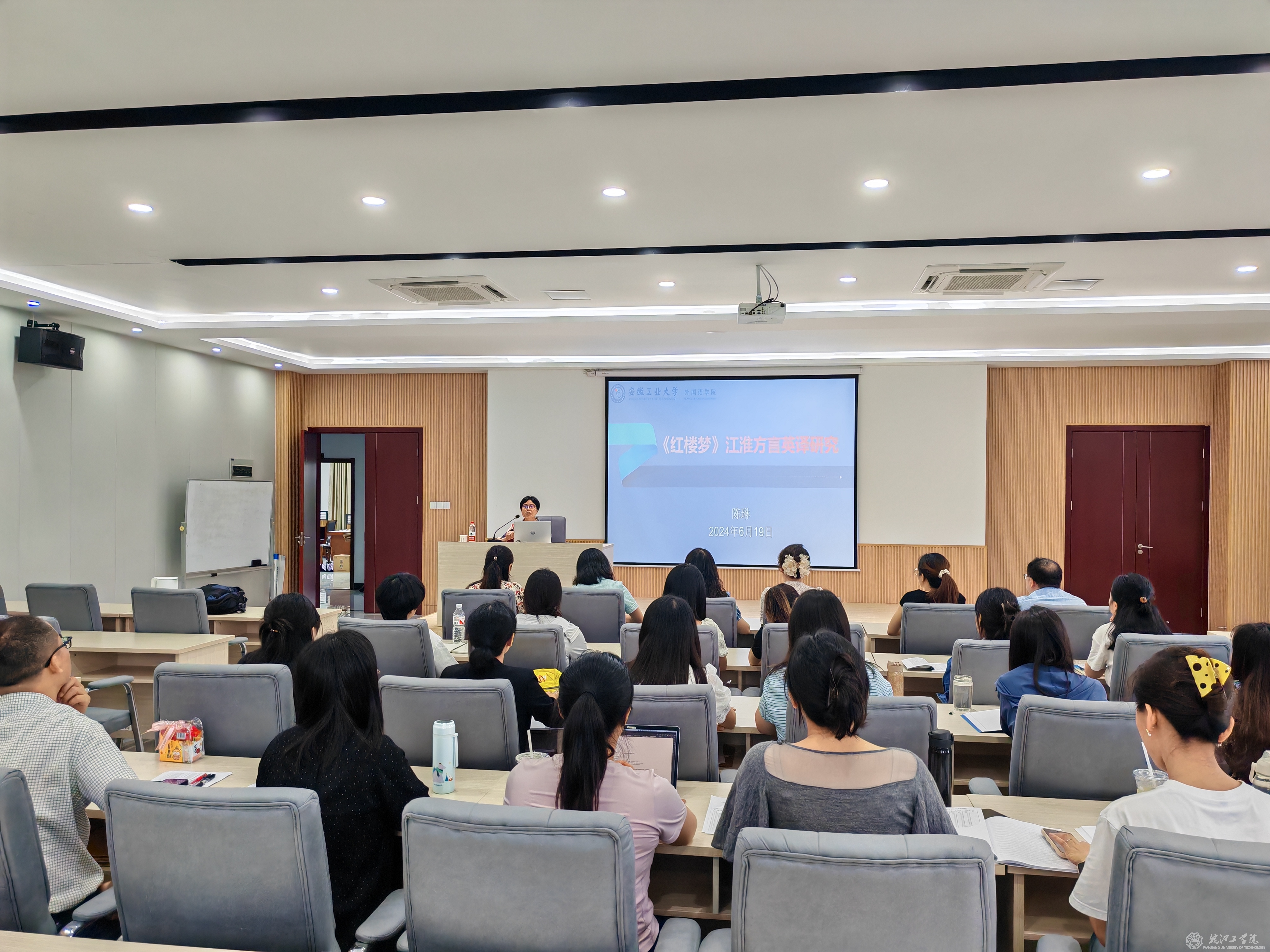 安徽工业大学外国语学院副院长陈琳教授应邀为beat365做学术讲座