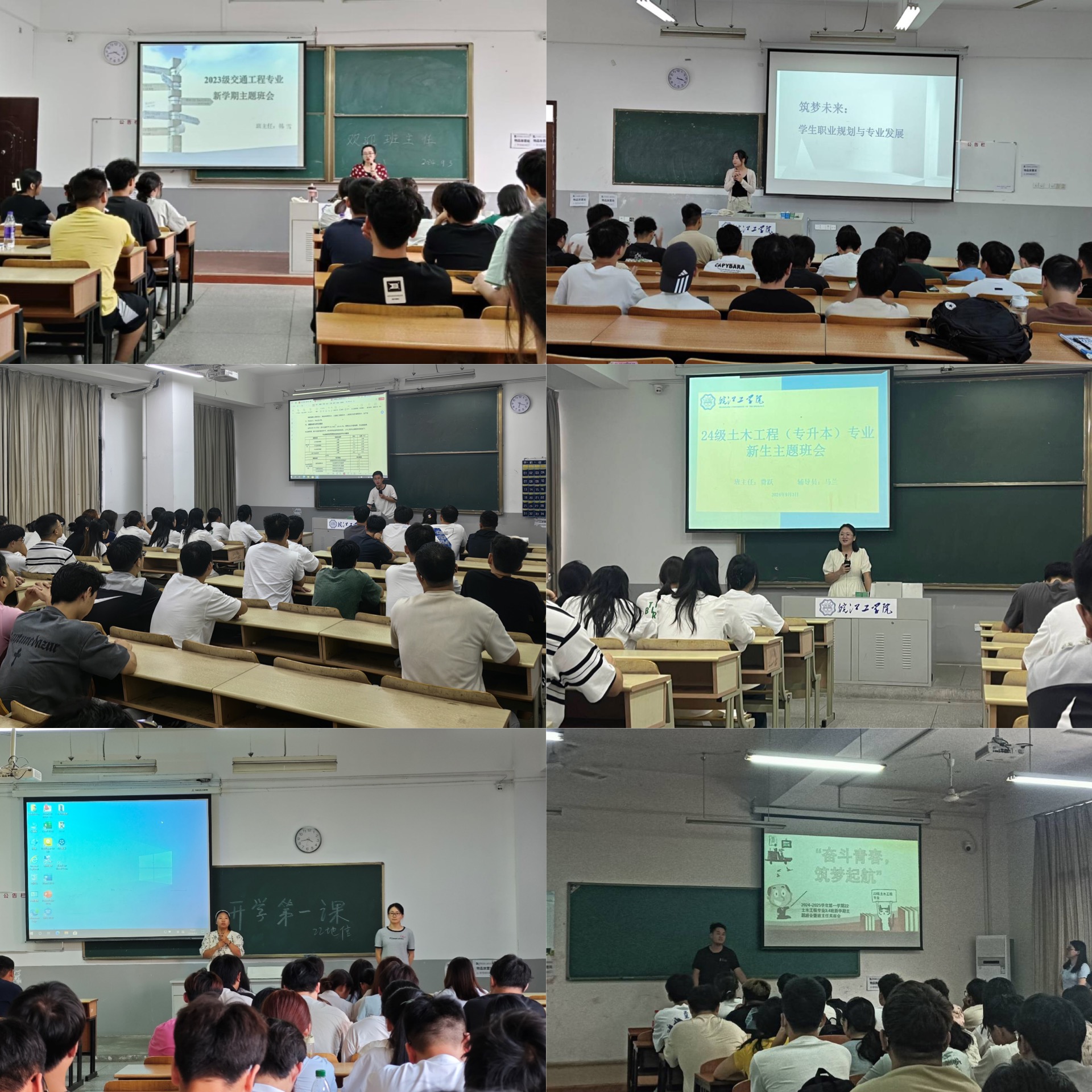 <strong>筑梦新学期，携手共前行——土木工程学院各班级班主任召开新学期主题班会</strong>