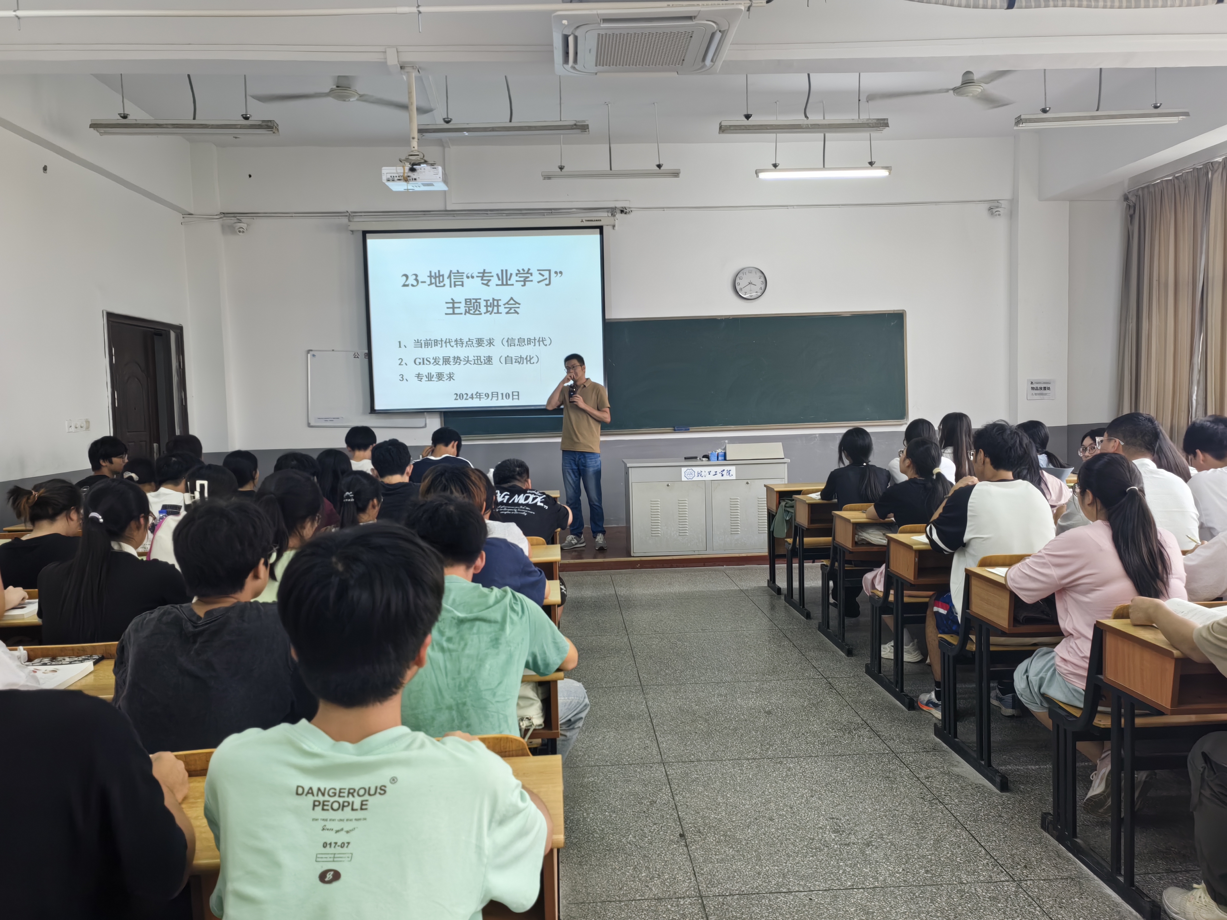 <strong>土木工程学院23级地理空间信息工程专业召开“专业学习”主题班会</strong>