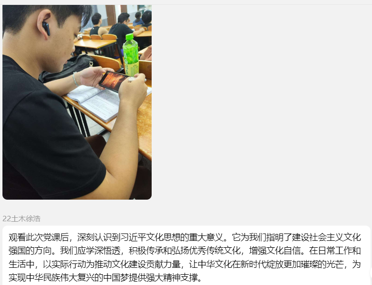 <strong>土木工程学院学生第一党支部开展微党课学习</strong>