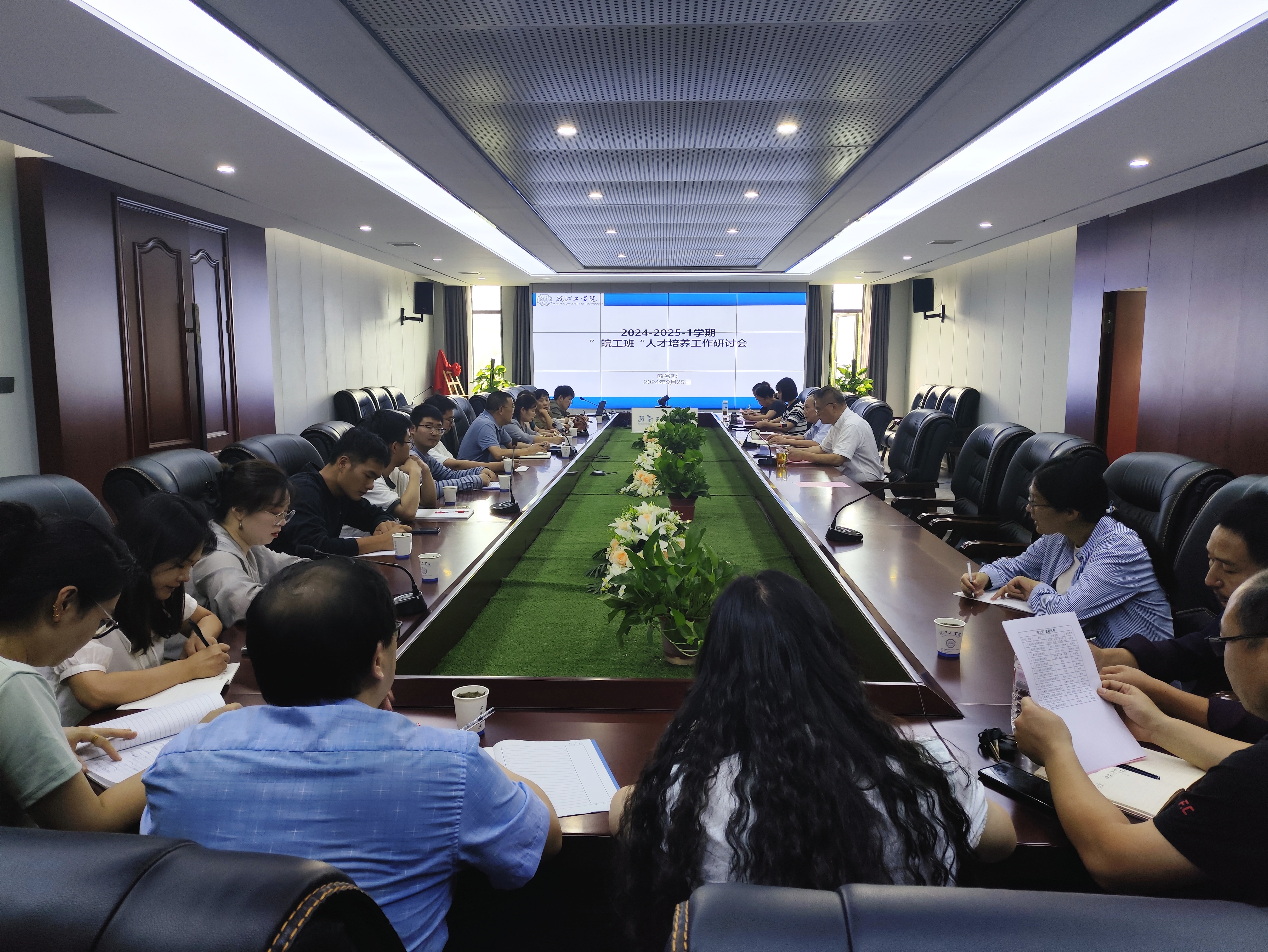 beat365顺利召开“皖工班”人才培养工作研讨会