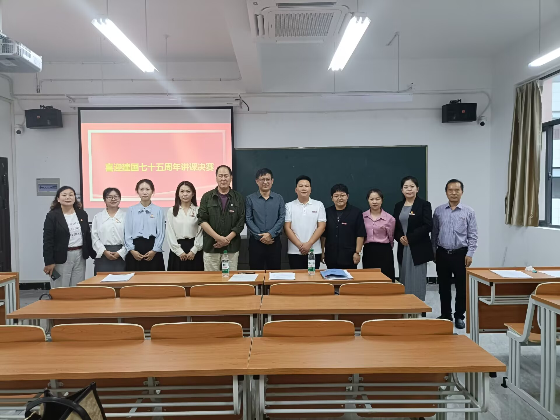 学校组织“喜迎建国75周年”主题讲课比赛决赛