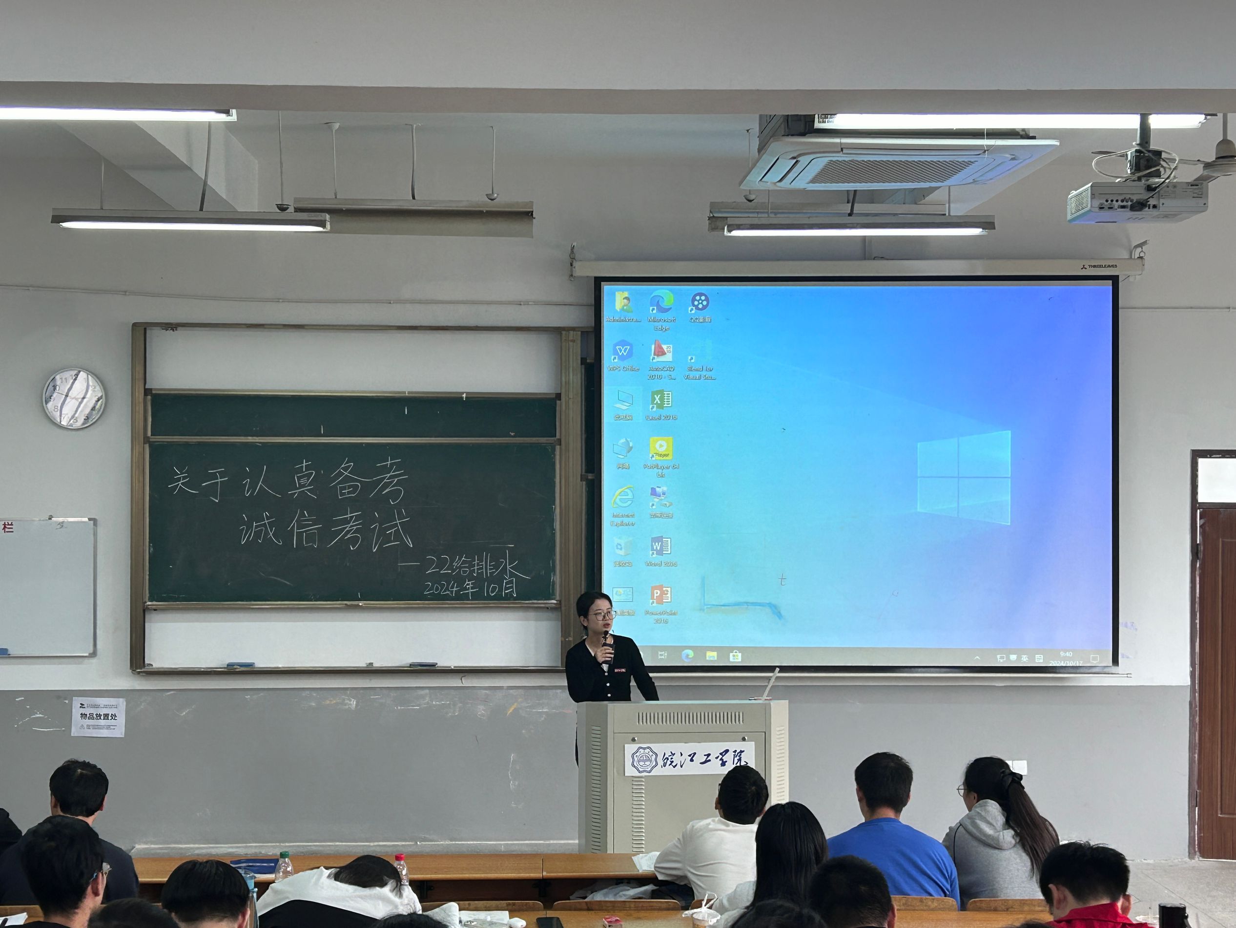 <strong>诚信应考，严肃考纪——土木工程学院22级给排水专业召开2024-2025学年第一学期考风考纪主题班会</strong>