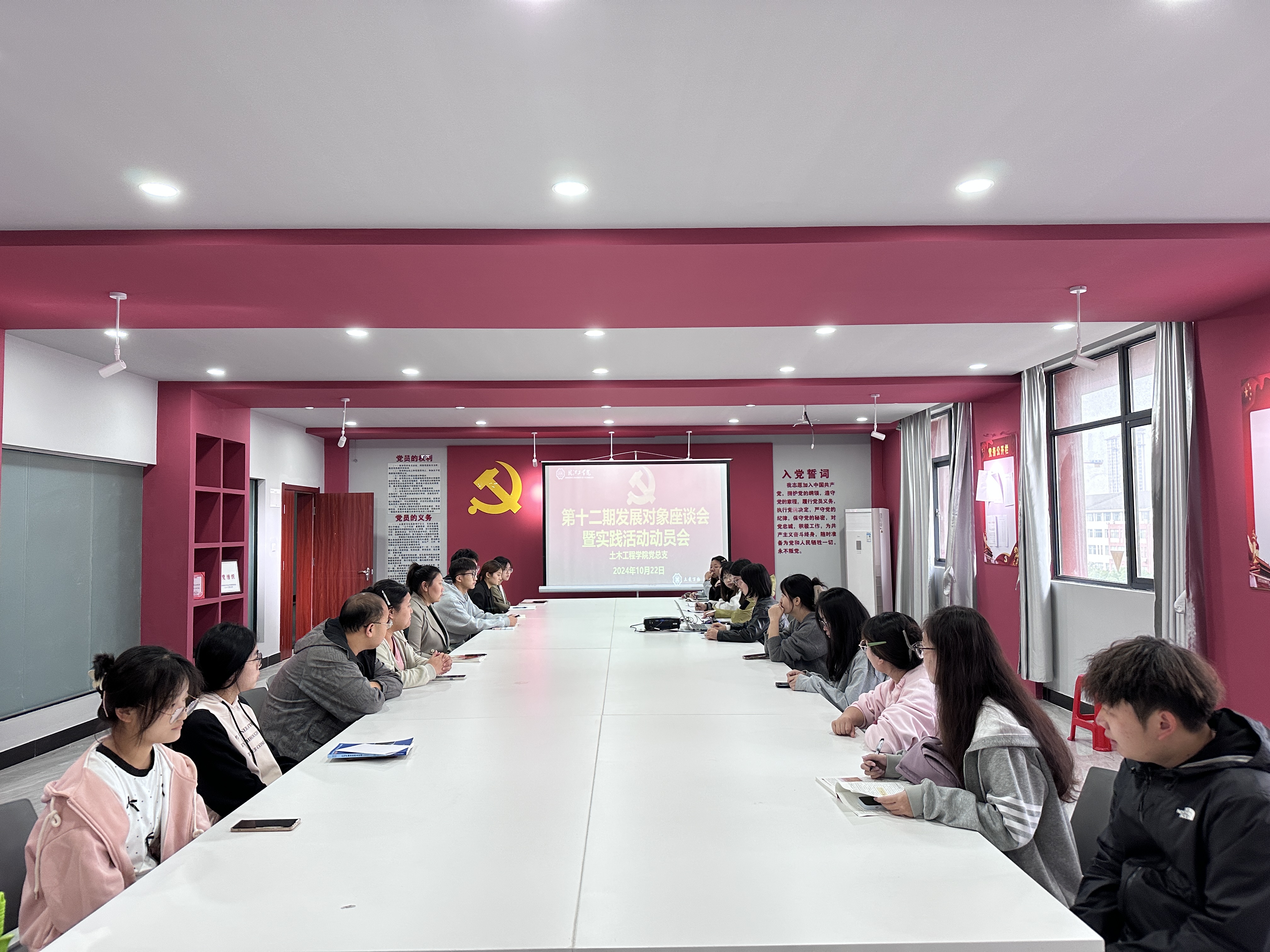 <strong>土木工程学院党总支召开第十二期发展对象座谈会暨实践活动动员会</strong>