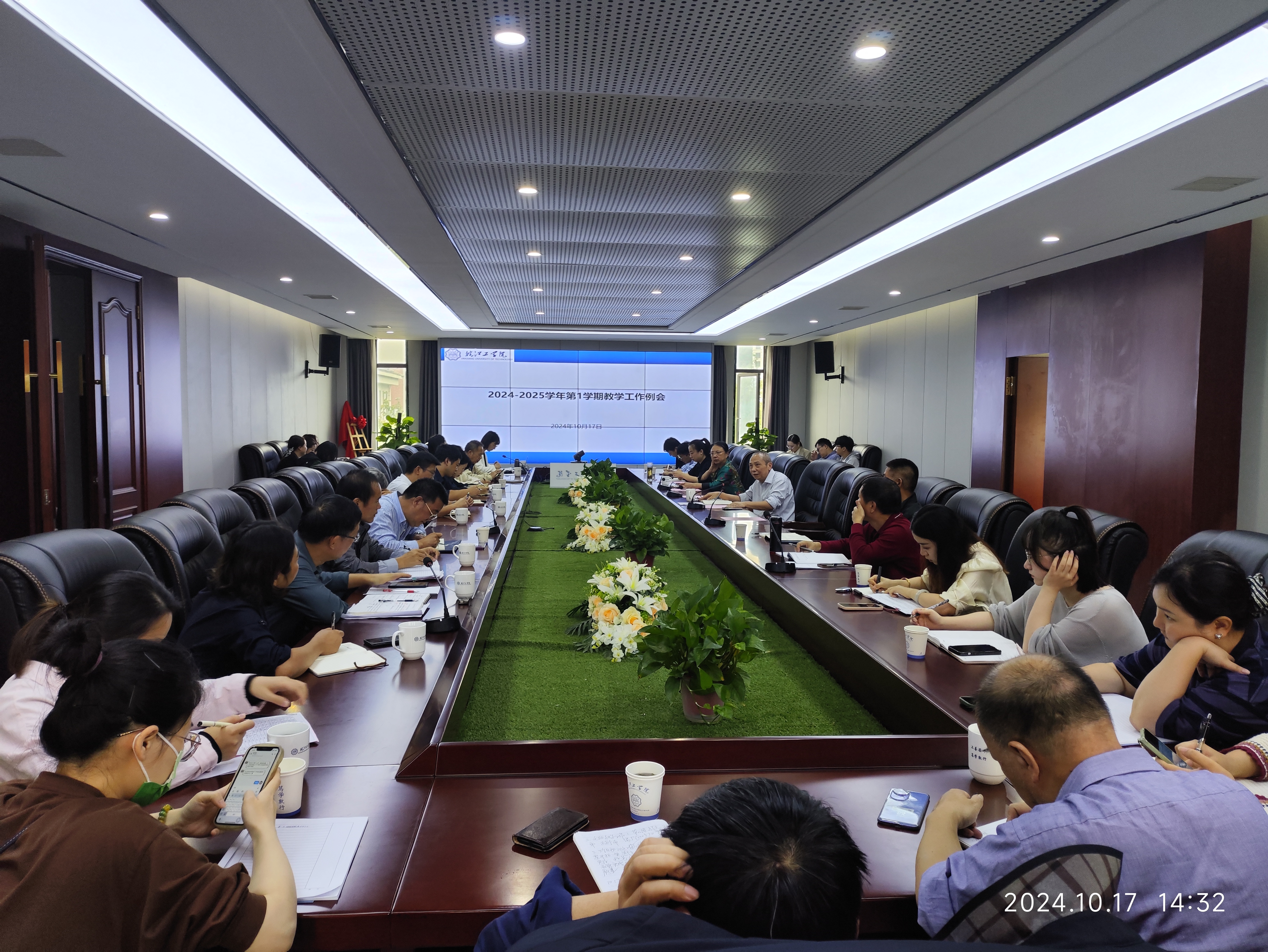 教务部组织召开教学工作例会