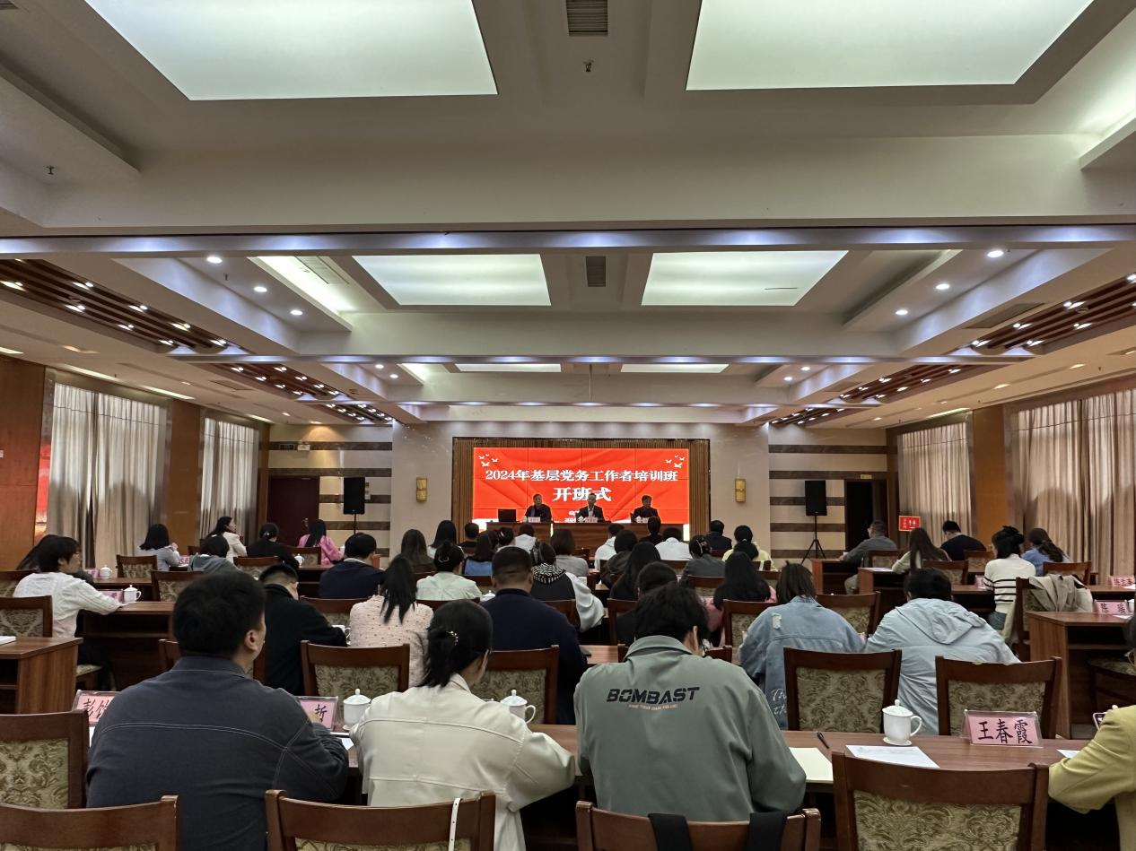 <strong>beat365正版唯一官方网站2024年基层党务工作者培训班圆满结束</strong>