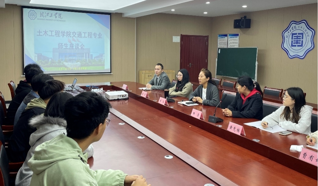 <strong>交流点对点 通途谋展望 ——土木工程学院交通工程专业召开期中教学师生座谈会</strong>