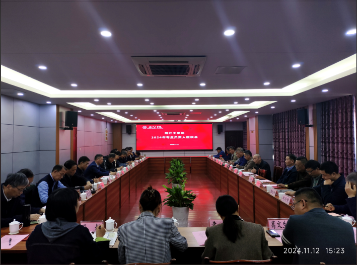 beat365正版唯一官方网站召开2024年专业负责人座谈会