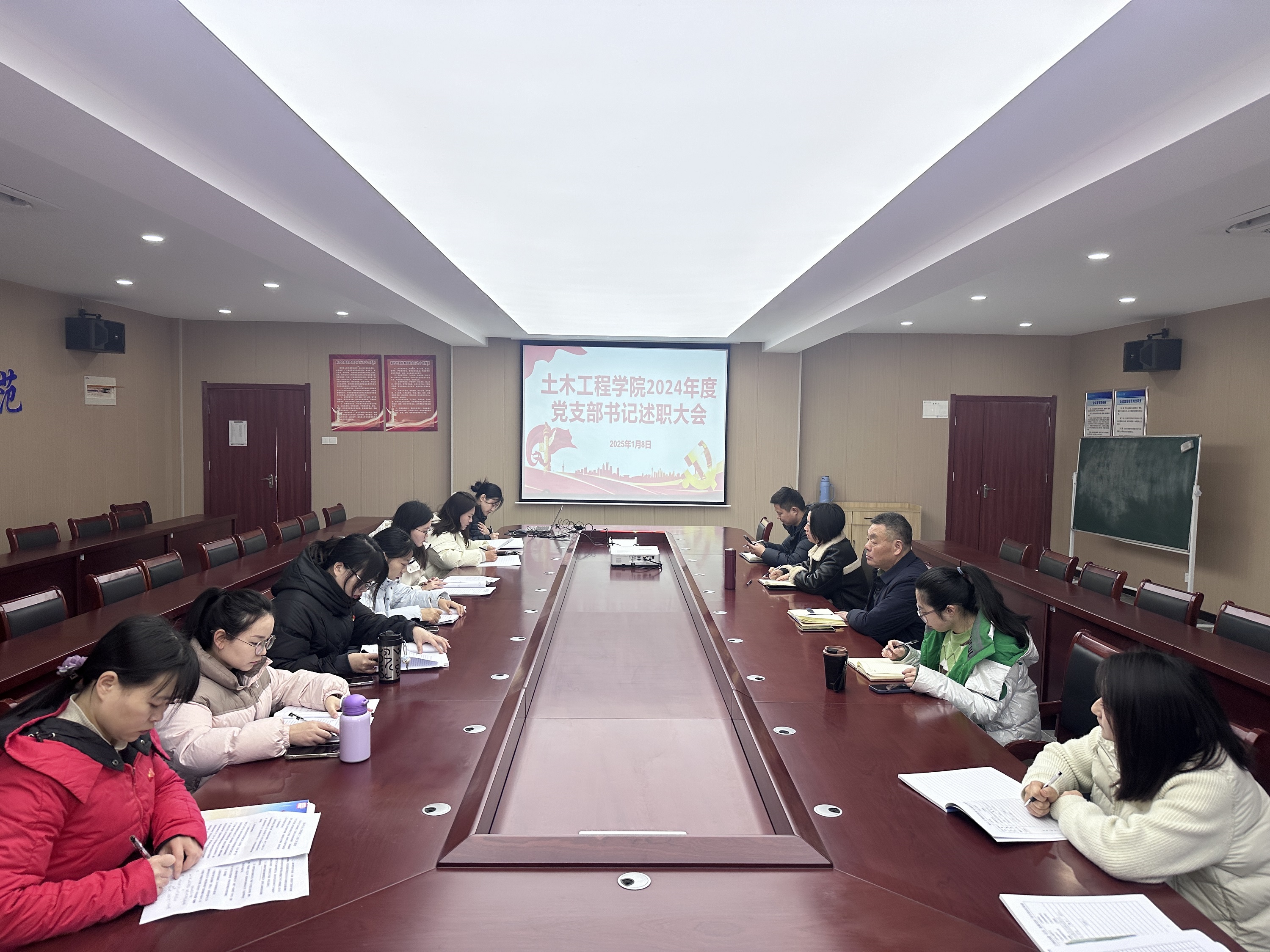 <strong>“述”说新征程  共话新发展 ——土木工程学院党总支召开2024年度党支部书记述职大会</strong>