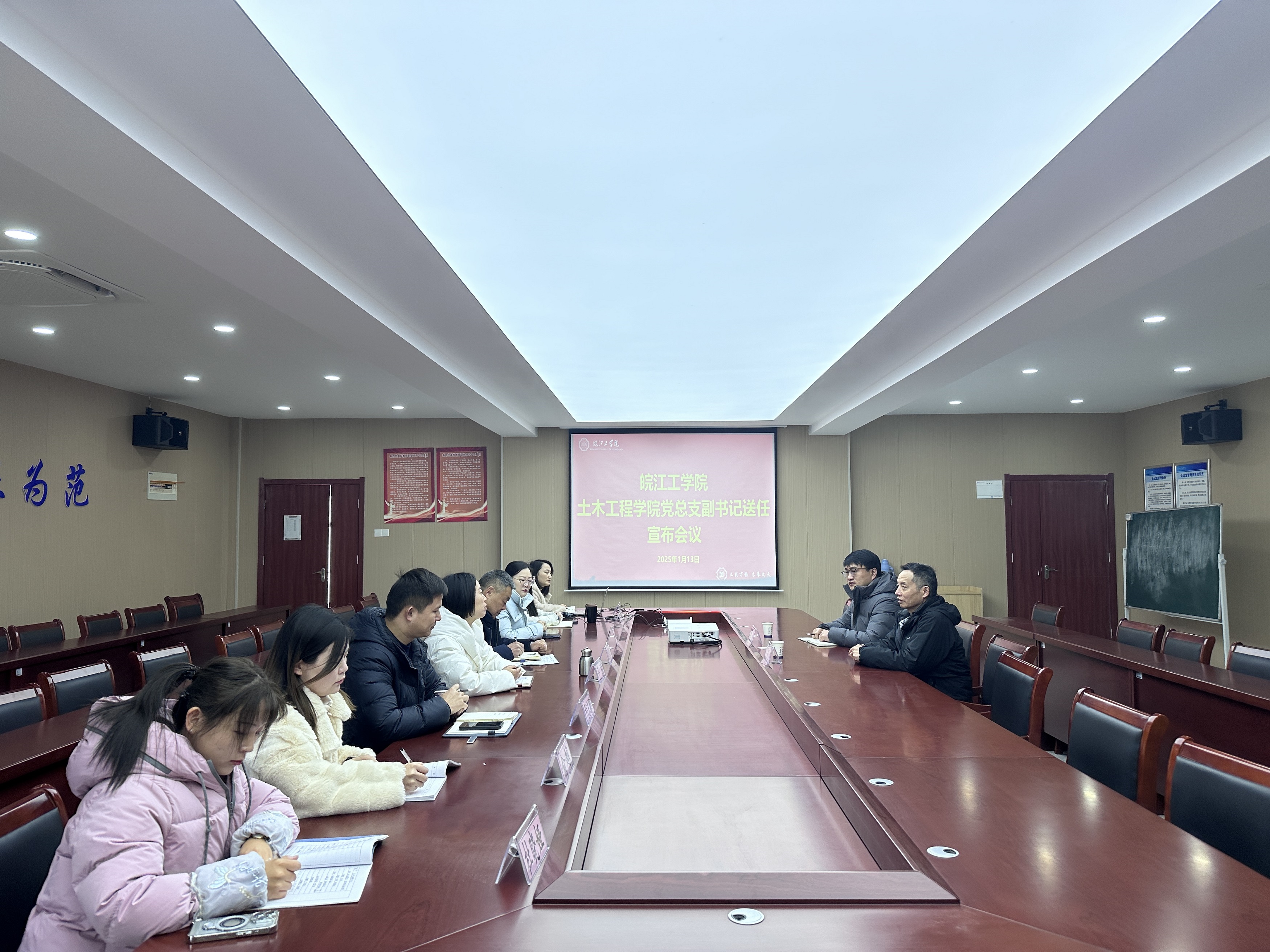 <strong>土木工程学院召开党总支副书记送任宣布会议</strong>