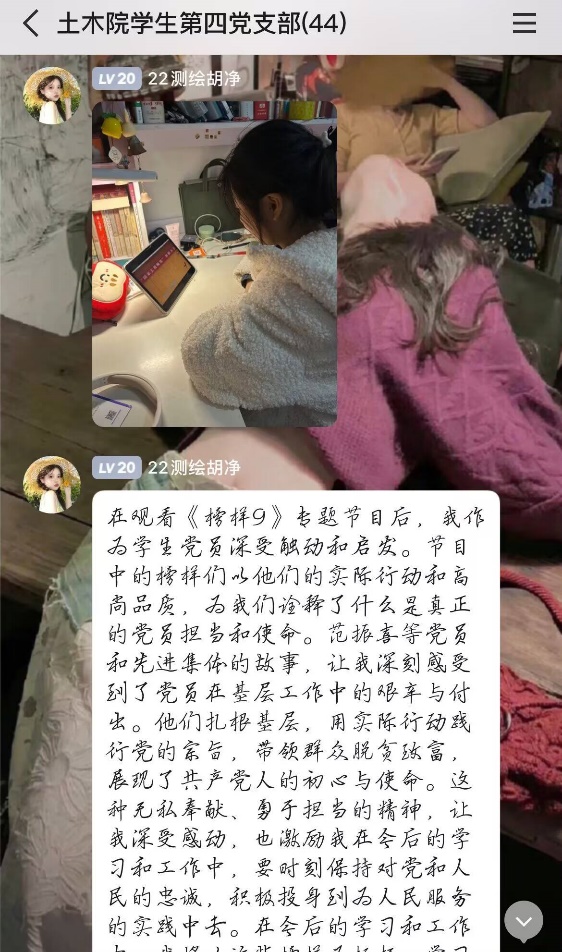 <strong>心有楷模  行有榜样 ——土木工程学院学生四支部深入学习《榜样9》</strong>