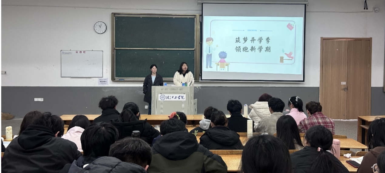 <strong>土木工程学院2022级地质工程专业召开“筑梦开学季领跑新学期”主题班会</strong>