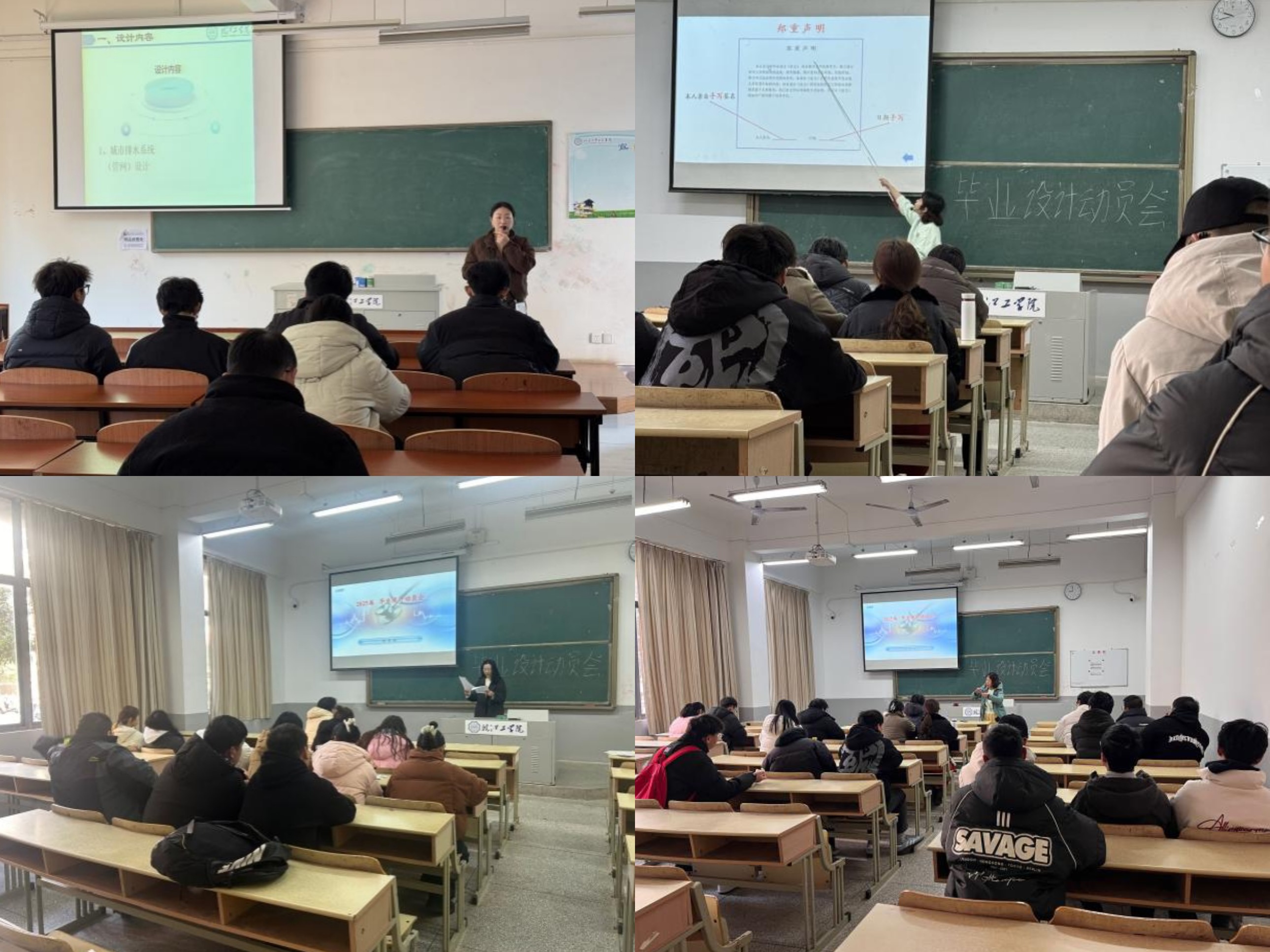 <strong>土木工程学院21级给排水科学与工程专业毕设动员大会顺利召开</strong>