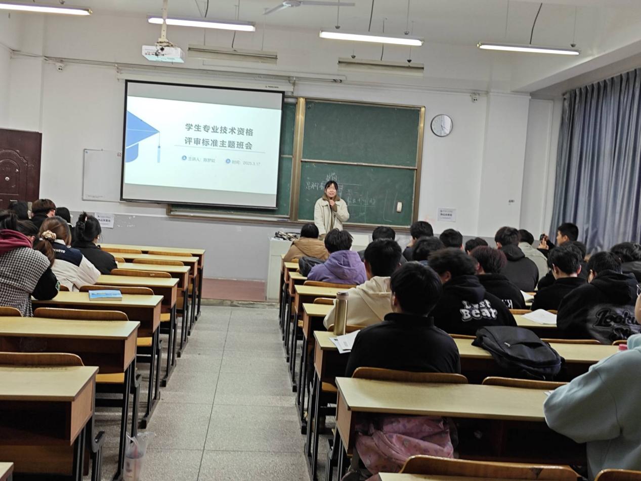 <strong>把握评审条件 筑梦职业未来  ——土木工程学院2022级土木工程专业1-2班召开主题班会</strong>