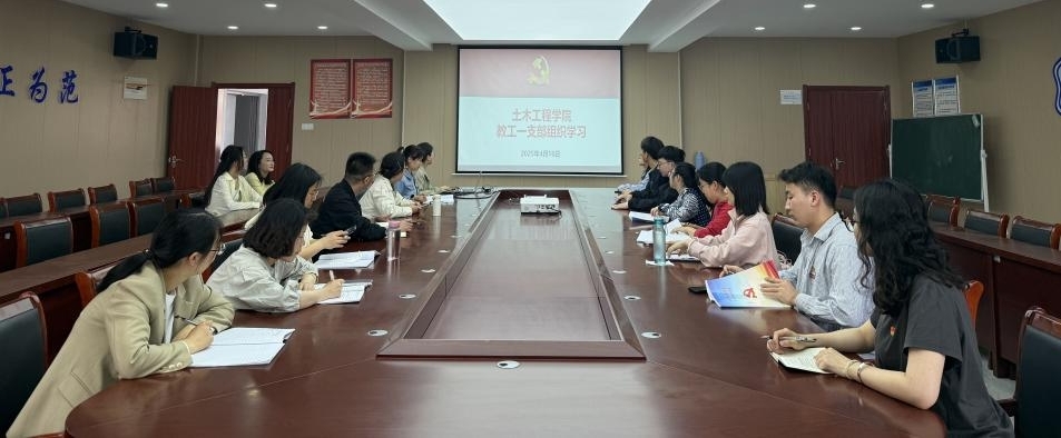 <strong>深学细悟强根基  筑牢堡垒促发展 ——土木工程学院教工一支部开展《习近平总书记关于党的建设的重要思想概论》专题学习</strong>