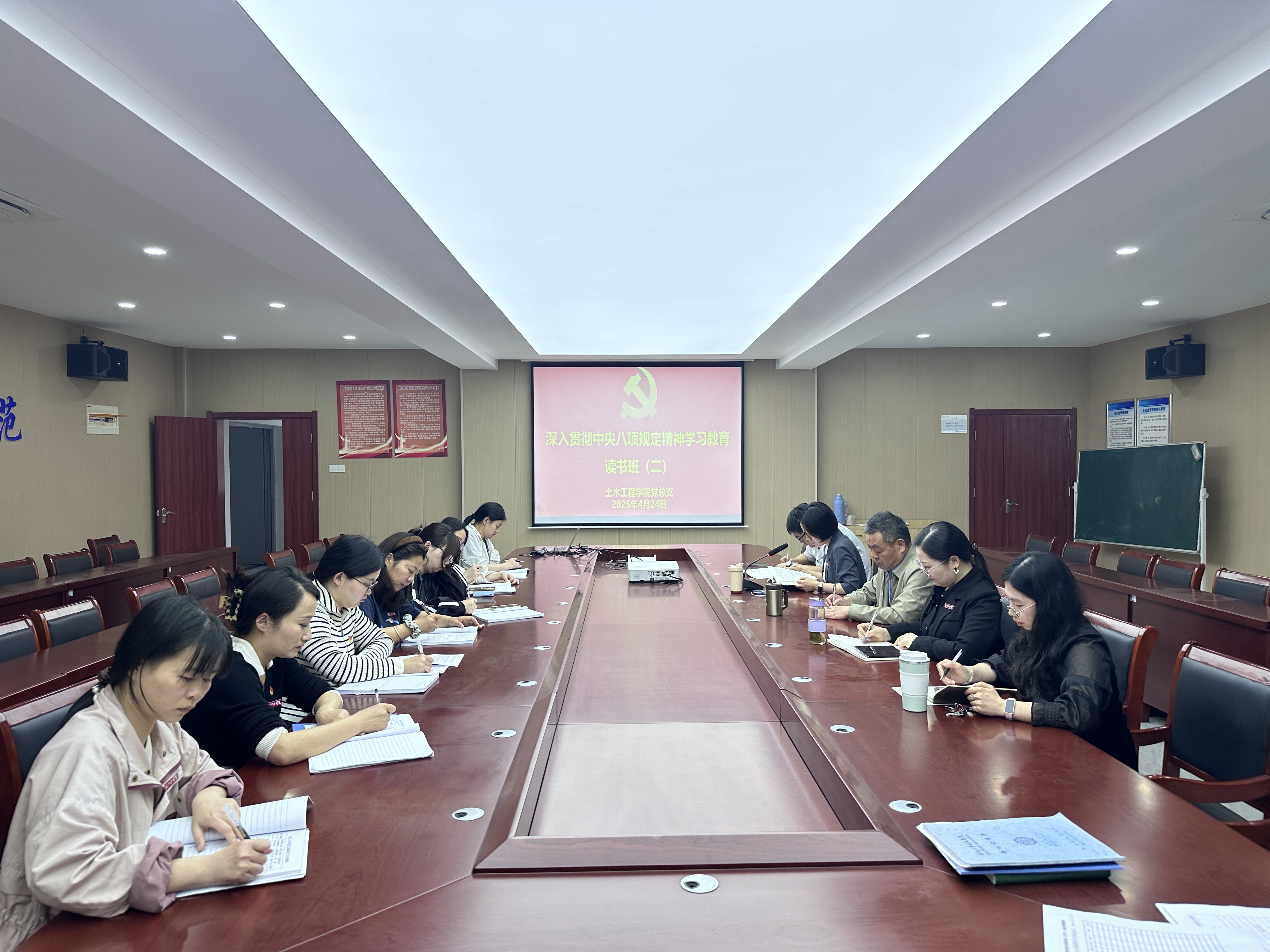 <strong>土木工程学院党总支召开深入贯彻中央八项规定精神学习教育读书班暨党总支理论学习中心组学习会</strong>