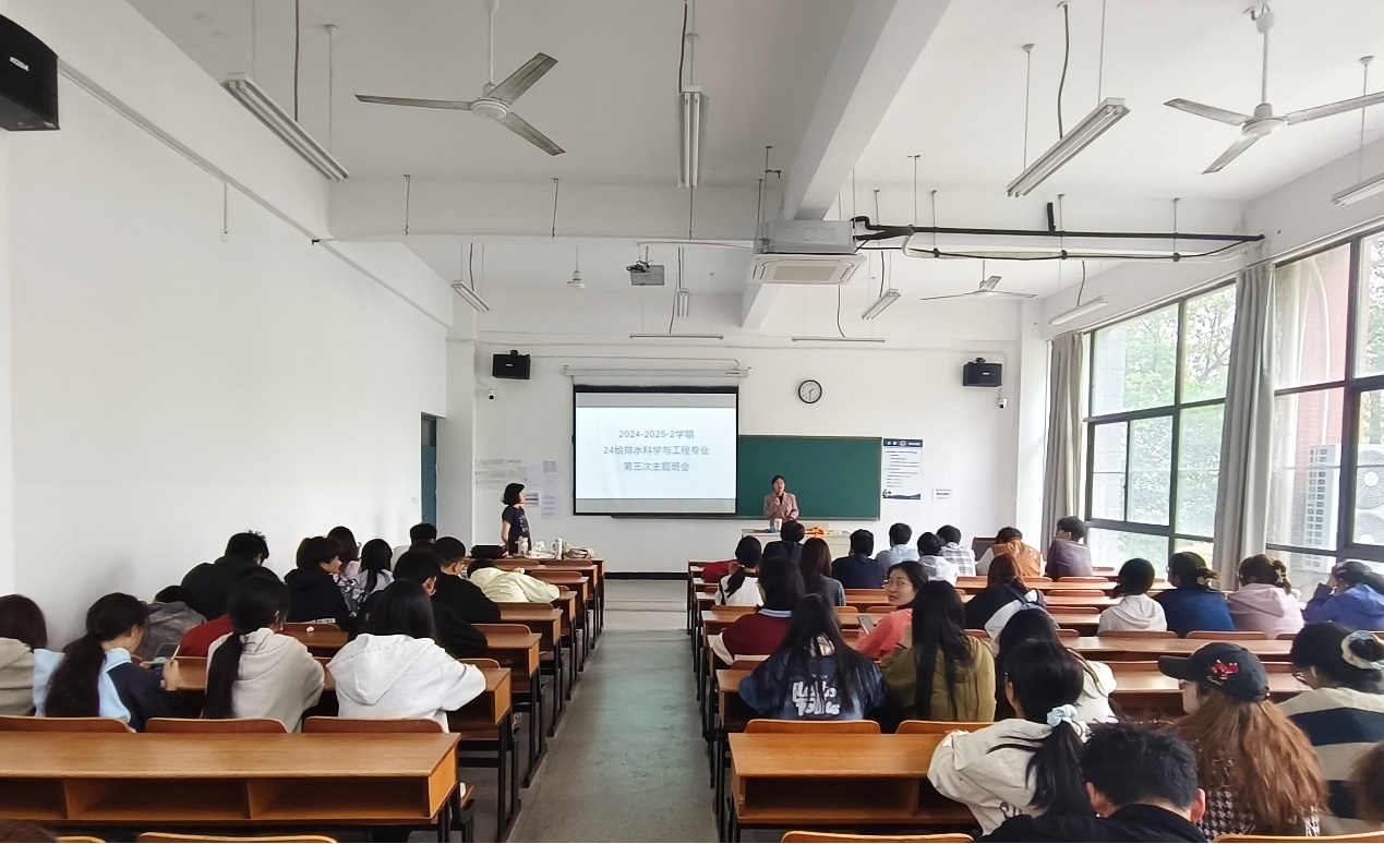<strong>土木工程学院2024级给排水科学与工程专业召开“合格评估  你我有责”主题班会</strong>