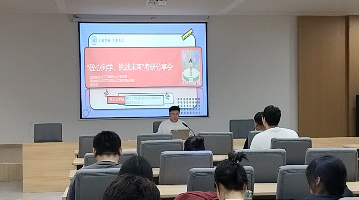 <strong>凝聚榜样力量  赋能研途征程 ——土木工程学院分团委举办“砼心向学 挑战未来”考研经验分享会</strong>