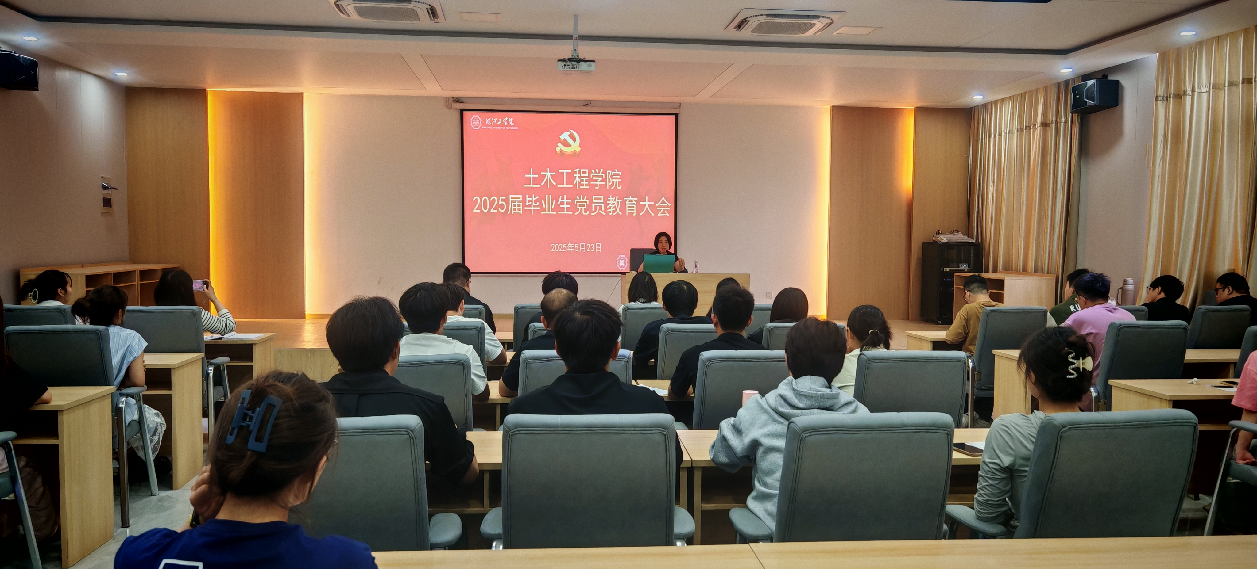 <strong>土木工程学院召开2025届毕业生党员教育大会</strong>