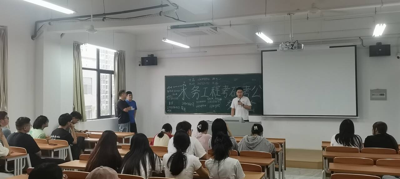 <strong>水利工程学院水务工程专业考研、考公经验交流会</strong>