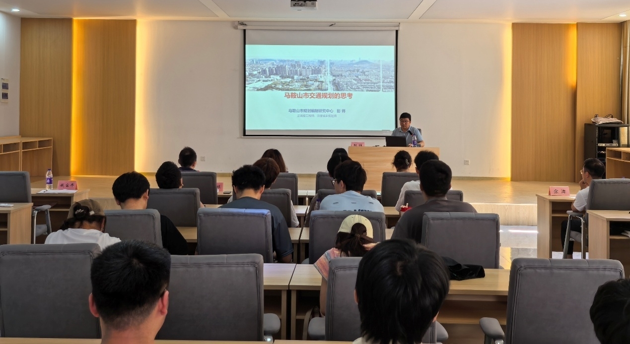 <strong>携梦同行，共绘交通蓝图 ——土木工程学院成功举办“马鞍山综合交通规划”讲座</strong>