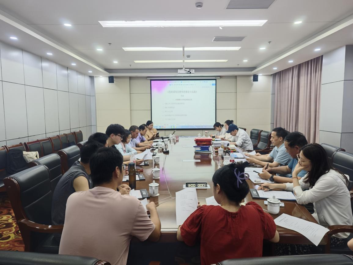 马克思主义学院思政课提质增效教学改革指导暨成果孵研讨会