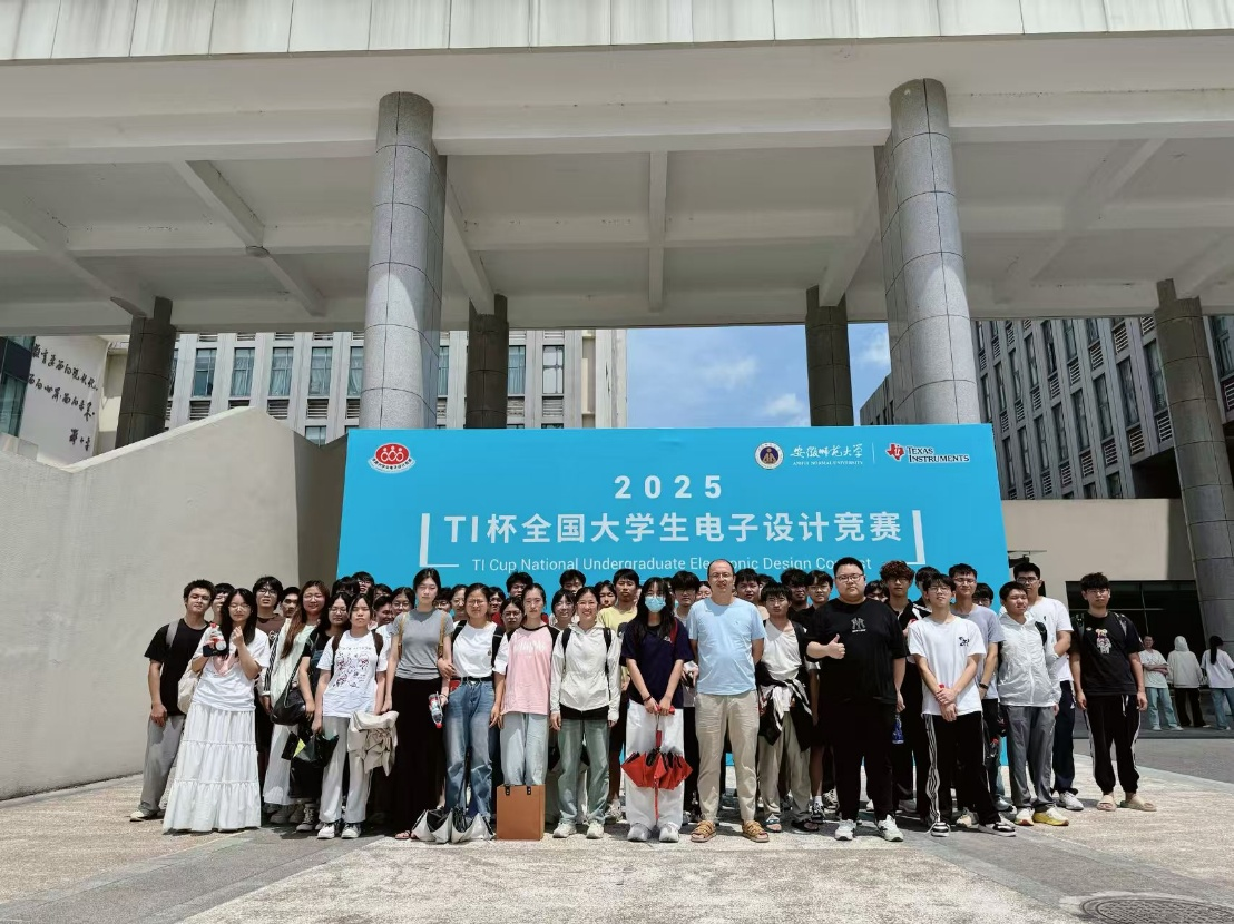 电子设计大赛同竞技  赛训结合国奖结硕果——beat365正版唯一官方网站学子在全国电子设计竞赛中获得国赛二等奖