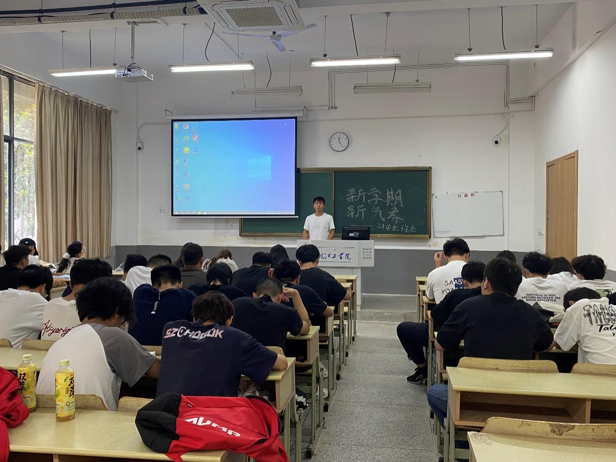 <strong>新学期新气象 安全护航启新程 ——土木工程学院2024级安全工程专业召开新学期主题班会</strong>