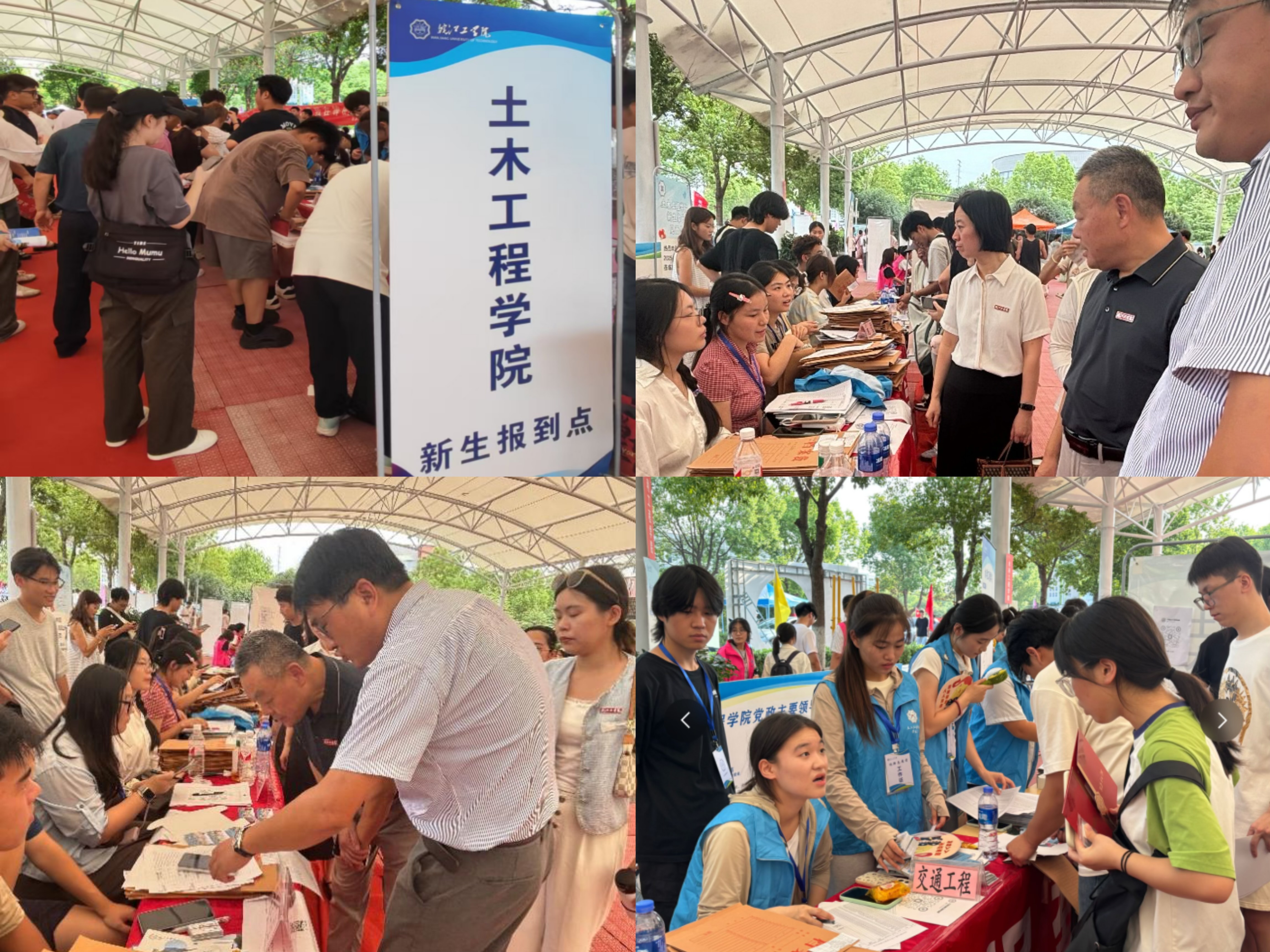 <strong>筑梦土木，启航新程 ——土木工程学院喜迎2025级新生</strong>