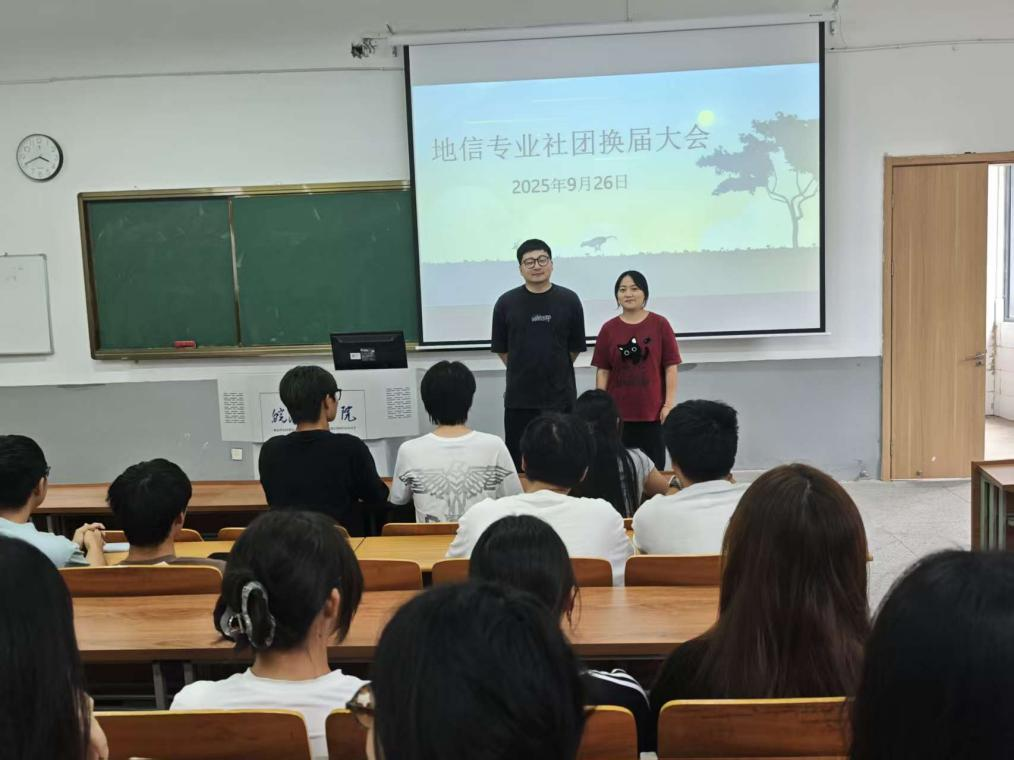 <strong>土木工程学院地理空间信息工程专业社团顺利完成换届工作</strong>