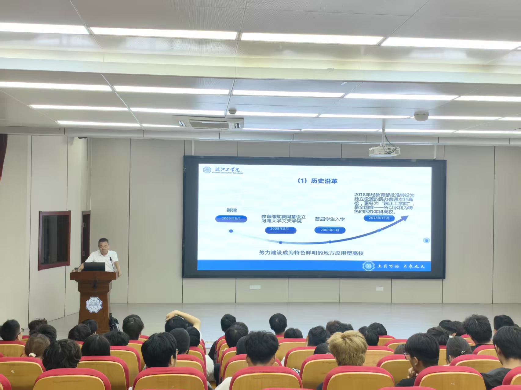 土木工程学院开展2025级新生校史院情专题教育