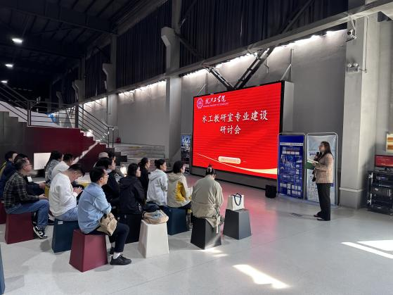 水利工程学院水工教研室开展专业建设研讨会暨实验室走访活动