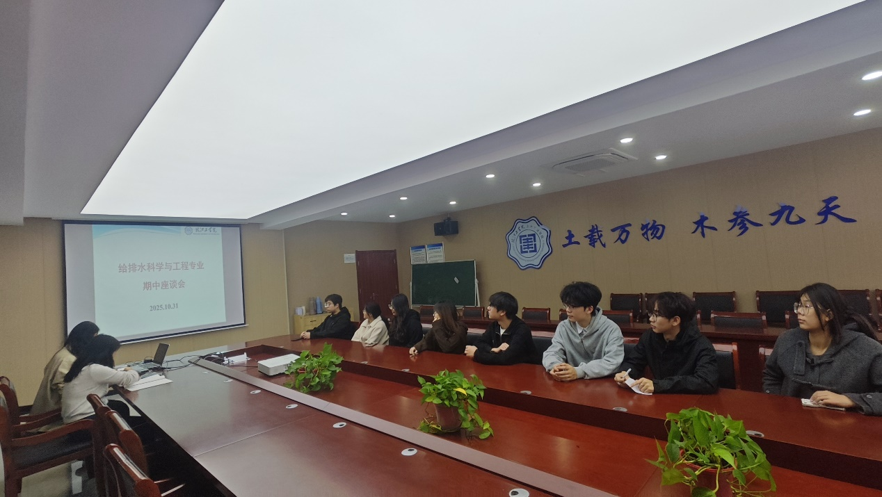 <strong>土木工程学院给排水科学与工程专业举行期中座谈会</strong>