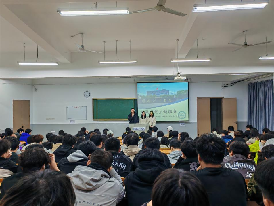 <strong>土木工程学院2024级土木工程专业召开考风考纪主题班会</strong>